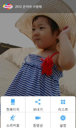 【免費攝影App】PICNUT MOBILE ALBUM-APP點子