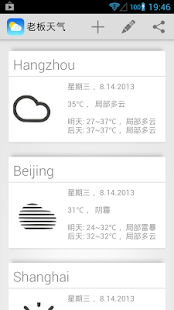 How to install Boss Weather (China) patch 1.0 apk for android