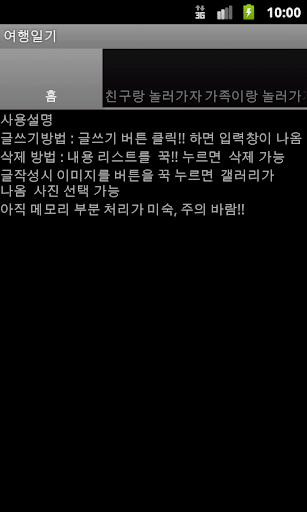 여행일기