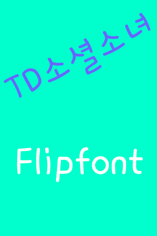 TDSocialgirl™ Korean Flipfont