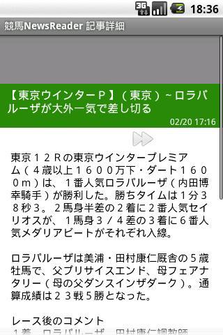 【免費新聞App】競馬 News Reader-APP點子