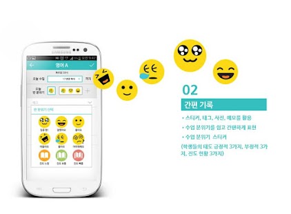 How to download 아이엠쌤 - 스티커로 쉽게 기록하는 진도관리 앱(베타) 1.0 mod apk for laptop