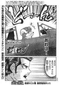 Zero-sen 51