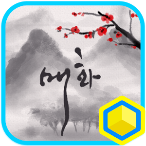 매화 카카오홈 테마.apk 1.0.0