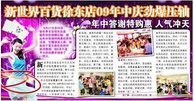 新世界百货徐东店折扣信息