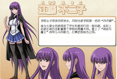 Fujiko Etou