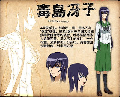 Saeko Busujima