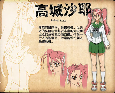 Saya Takagi