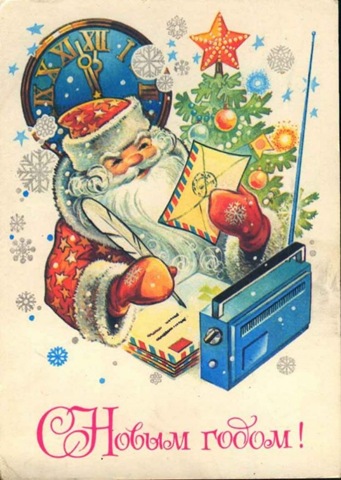 [soviet_postcards_new_year_007[7].jpg]