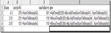 Excel Function1