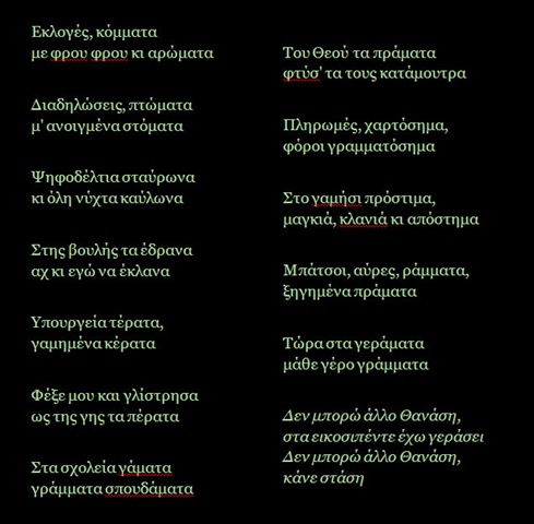 [ekloges[4].jpg]