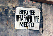 Фотокома - Антон Перезимник: Red Light