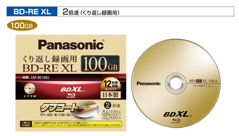 Panasonic Triple-Sided 100GB.jpg