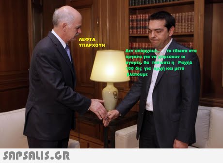 AEOTA ΥΠΑΡΧΟΥΝ οτι η Ραχήλ γορες.0gT 00 δις για ou και μετα