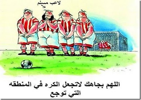 اللاعب المسلم اللاعب المسلم