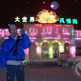 – 冰雪大世界·风情园 – 冰雪大世界·风情园