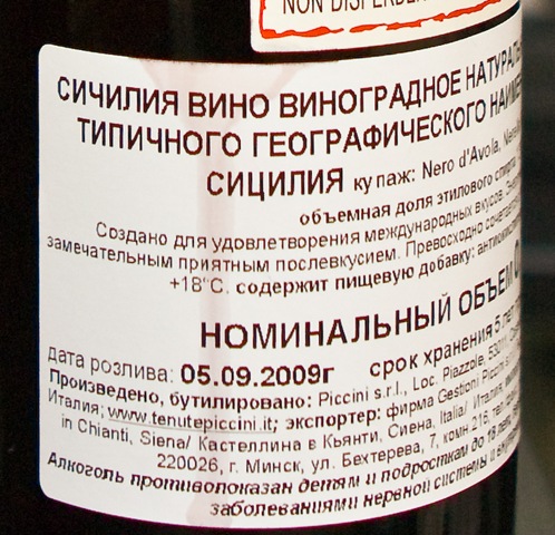 [20091220-191116-bottle1-_MG_4861[3].jpg]