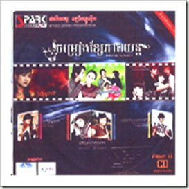 a-SPARKCDVol13 a-SPARKCDVol13