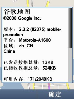 gmaps_mobile_about02.jpg