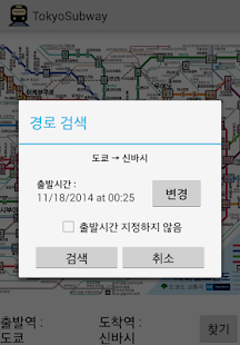 How to download TokyoSubway(도쿄지하철) 0.08 mod apk for android