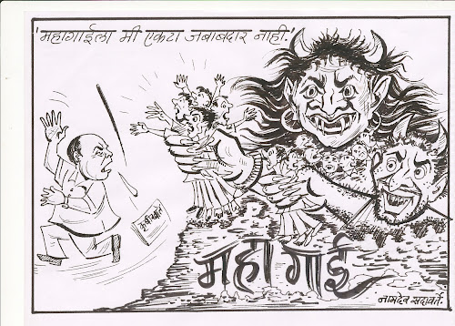 व्यंगचित्र ३