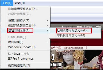 【教學】解決IE7無法出現右鍵選單