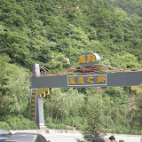 凤县入口