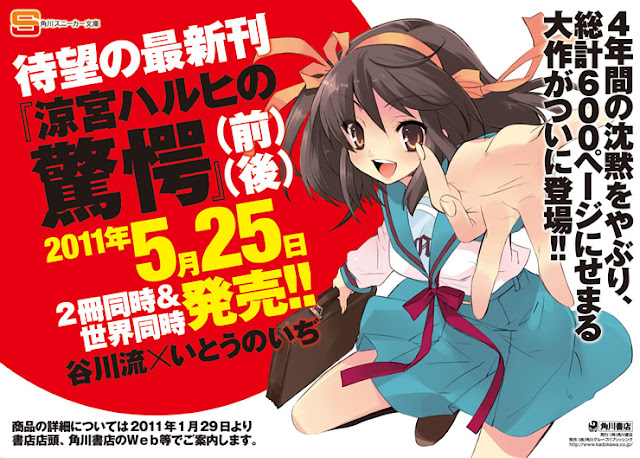 http://lh4.ggpht.com/_0tTOTJNvTRc/TSOyl9sppEI/AAAAAAAAAik/mPje3Xfk1RU/s640/Kadokawa-anuncio.jpg