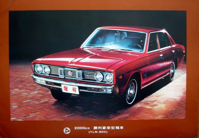 1960 裕隆勝利 | Car ads, Old ads, Ads