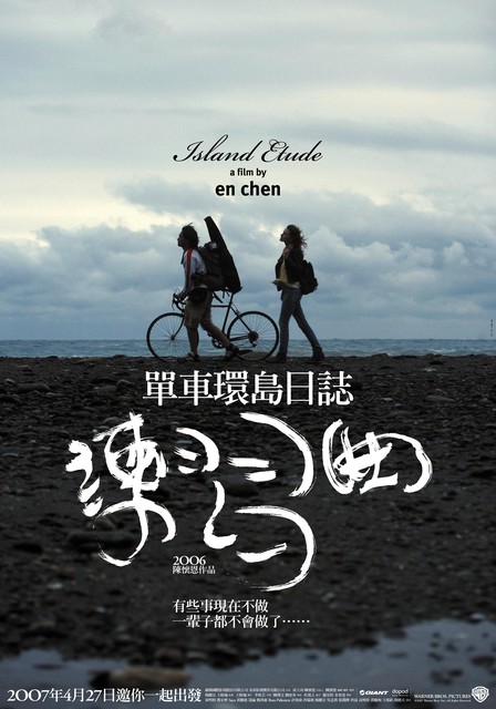 Island Etude