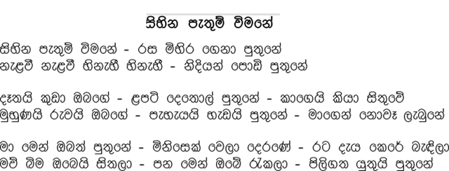 [Sihina pathum wimane[3].png]