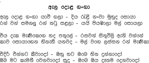 [Ela dola ganga[8].png]