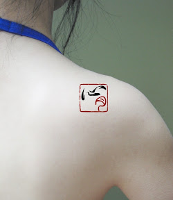 Chinese Calligraphy Heart
