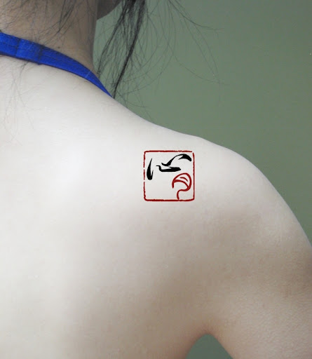 Text Tattoo Ideas – Chinese Calligraphy