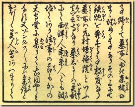 La scrittura giapponese