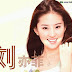 Liu YiFei 10