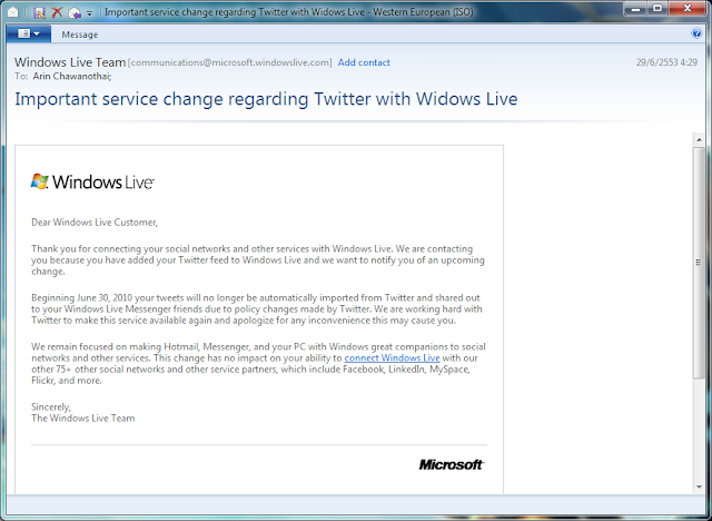E-Mail ที่ได้รับมาจาก Microsoft