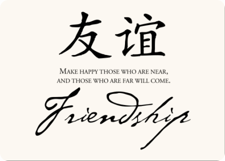 E_Chinese_Symbols_Proverbs_Friendship_2