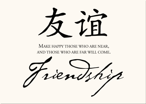 [E_Chinese_Symbols_Proverbs_Friendshi[1].gif]