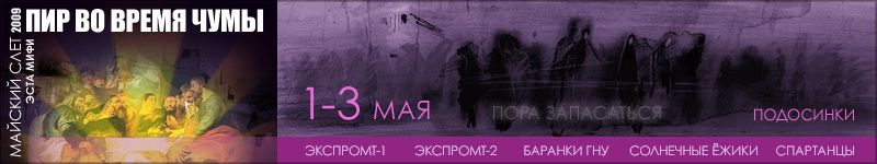 http://lh4.ggpht.com/_1pRh3fD7oHQ/ScJf2BYF3rI/AAAAAAAAHyE/AEhap9lWwKE/s800/2h_MaySlet2009.jpg