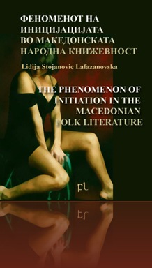 Phenomenon-of-Initiation Cover