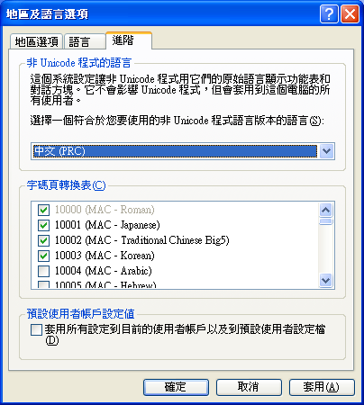 Windows_XP_non-Unicode_Language_1