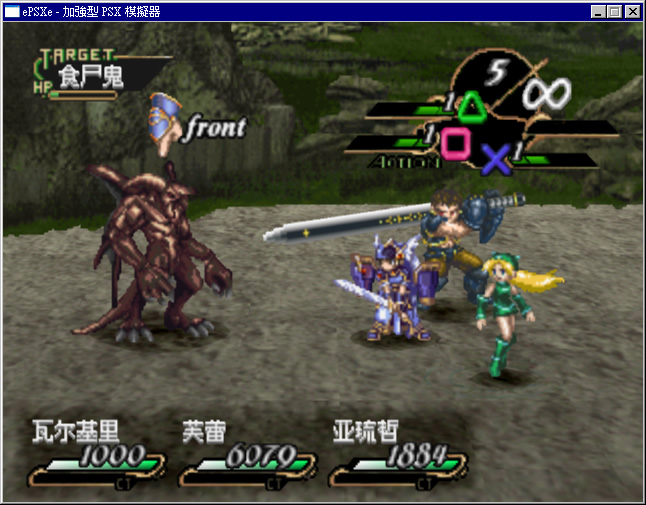 Valkyrie_Profile_ePSXe_3D_sword