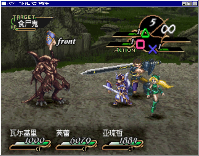 Valkyrie_Profile_ePSXe_2D_sword