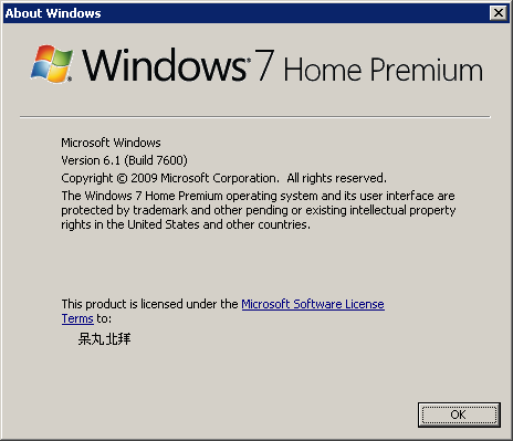 About_Windows_7_Home_Premium