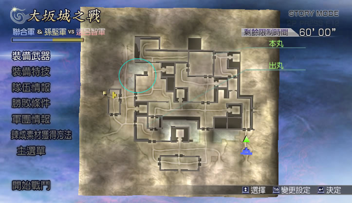 無雙OROCHI蛇魔Z_吳-第4章-大阪城之戰