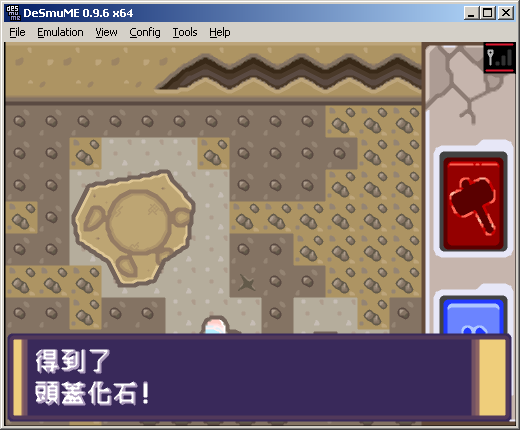 DeSmuME_0.9.6_x64_Pokemon_Platinum_Underground-5