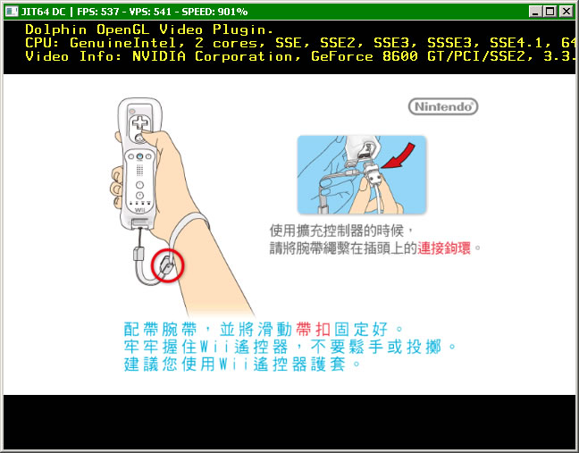 Dolphin-Wii_Benchmark_1