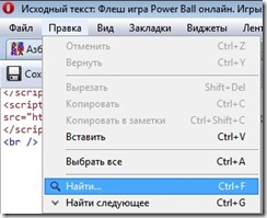 поиск по странице в браузере поиск по странице в браузере