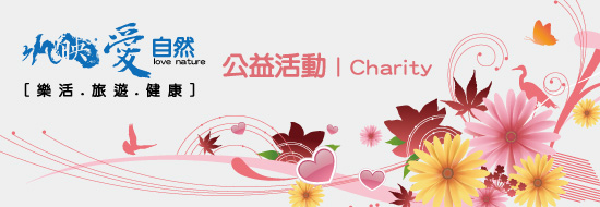 Post image of [公益] 來自南投修女的信:孩子的註冊費